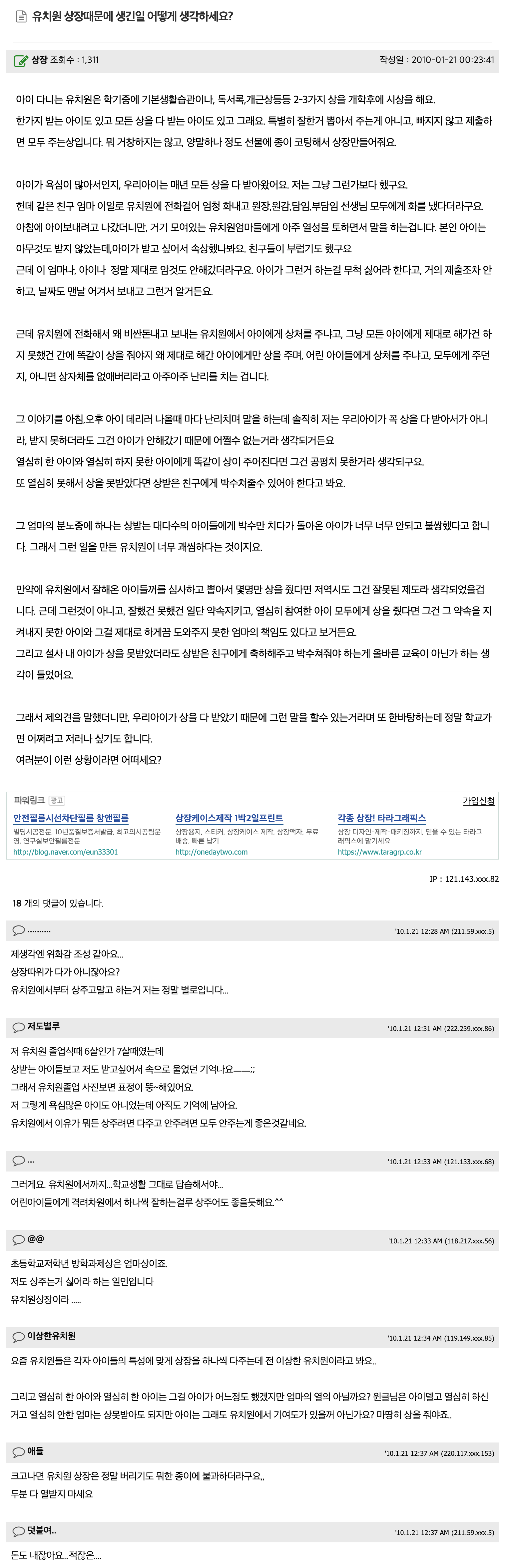 (출처 : https://www.82cook.com/entiz/read.php?bn=35&num=816961)