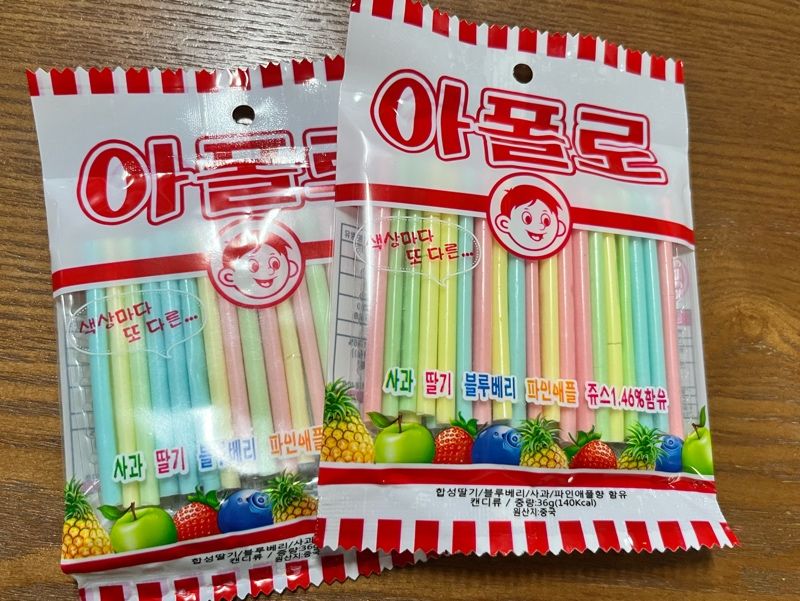 애들이 사러 갔던 아폴로