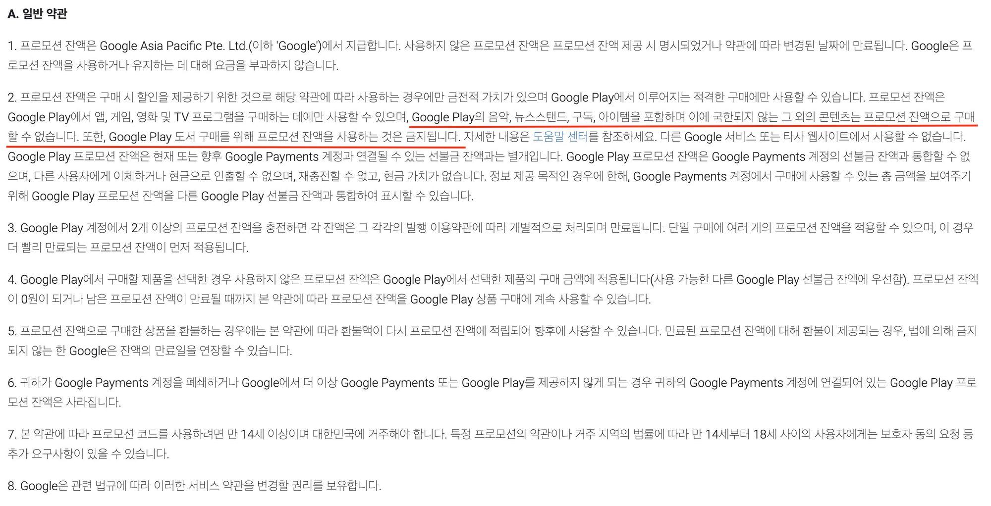 빨간줄에 다 나와있었다.