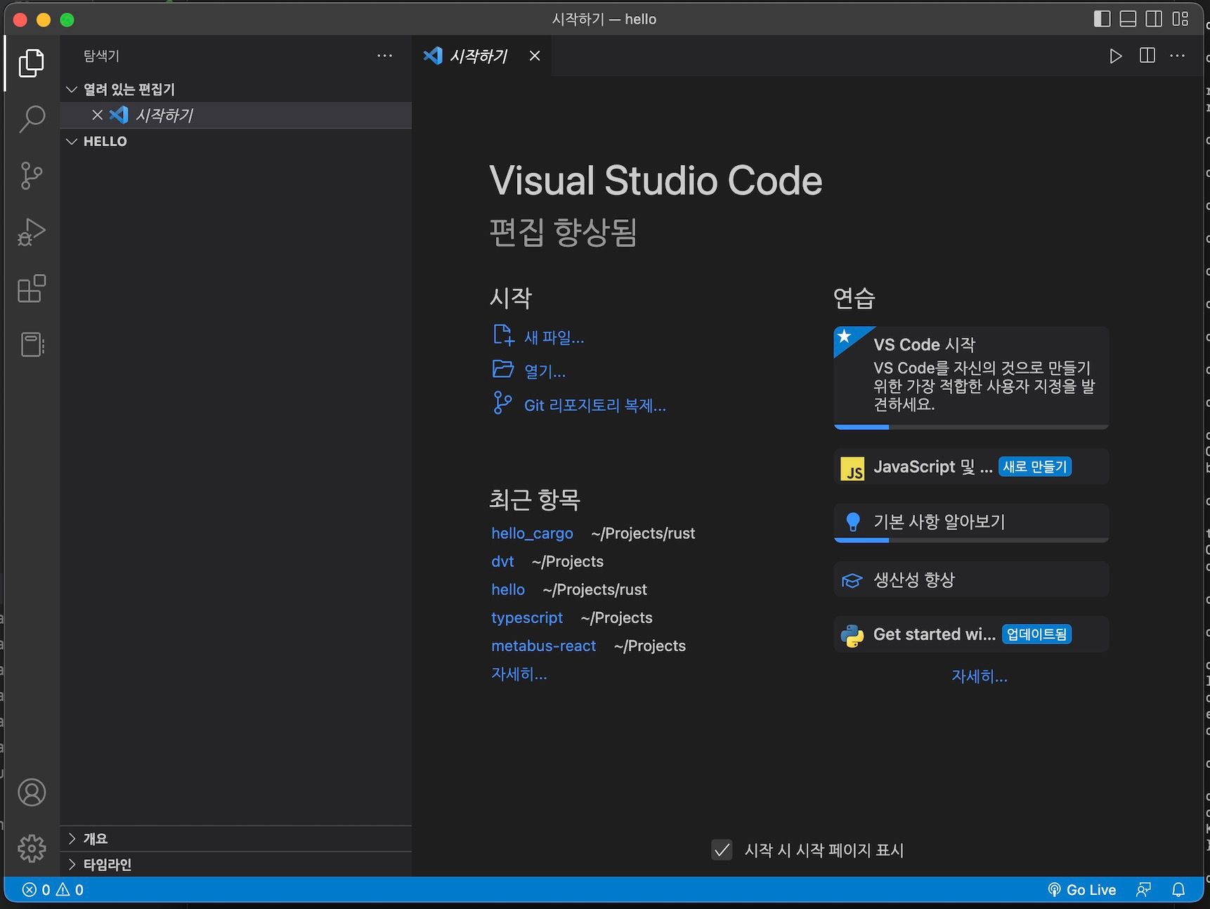 비주얼 스튜디오 실행
