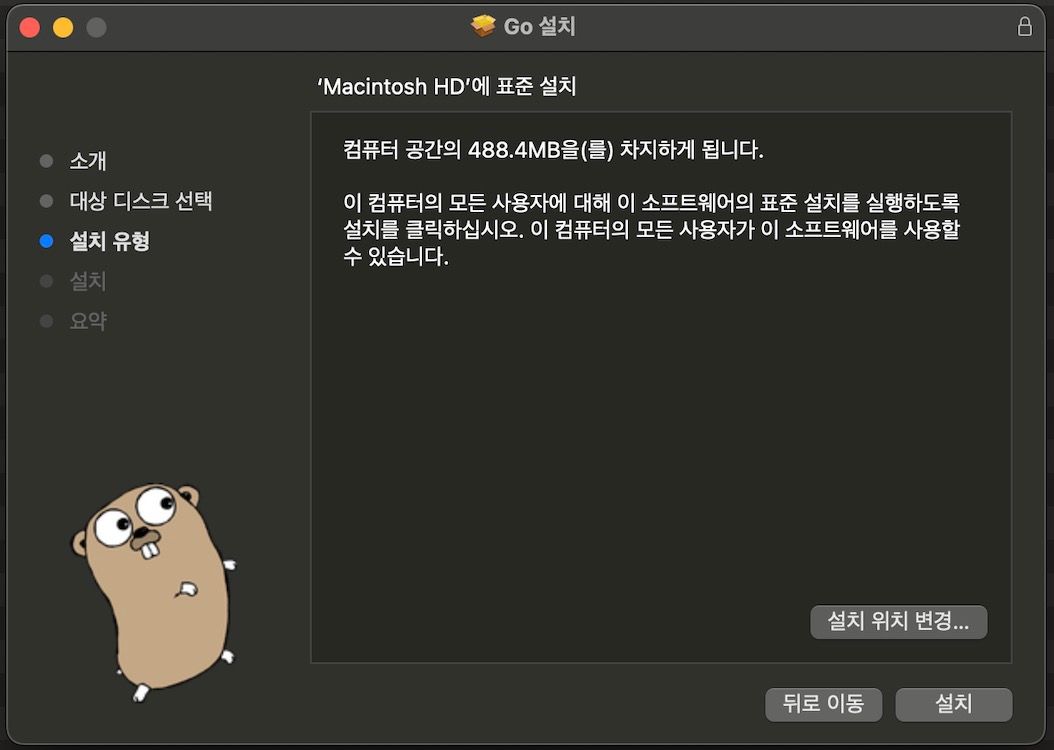 설치 버튼 클릭